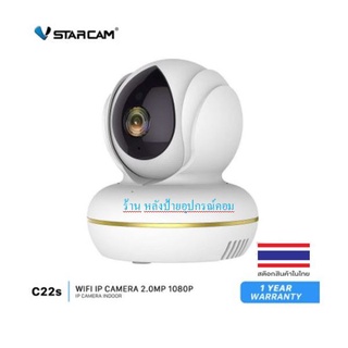 Vstarcam ⚡️FLASH SALE⚡️(ราคาโปรโมชั่น) C22s 3.0MP ประกันศูนไทย 1 ปี กล้อง IP Camera