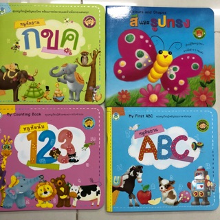 หนังสือเรียนอนุบาลชุดหนูหัดอ่าน กขค ,123, ABC , รูปทรง อนุบาล (โลกหนังสือ)