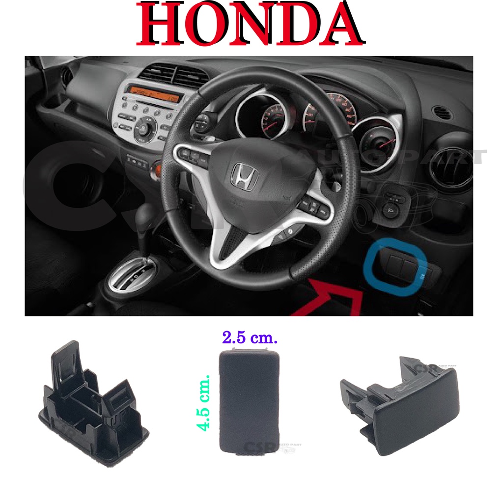 แท้ศูนย์💯%ฝาปิดช่อง​สวิทช์/ฝาปิดรูคอนโซลหน้า ​Honda สีดำ Jazz / CITY2009-12,CIVIC2006-15,Accord09-12