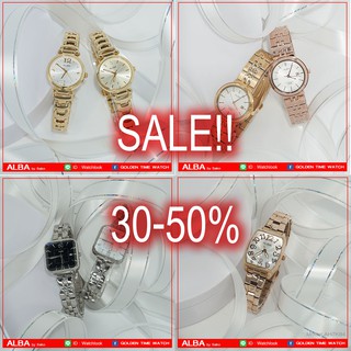 ลดล้างสต็อก!! ยี่ห้อAlba ลด30-50% หลากหลายรุ่น นาฬิกาข้อมือผู้หญิง