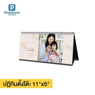 ราคาPhotobook: ปฏิทินตั้งโต๊ะ ทำด้วยรูปของคุณ ตกแต่งเอง 11x5 นิ้ว ของใช้ในบ้าน ของแต่งบ้าน, 28 หน้า