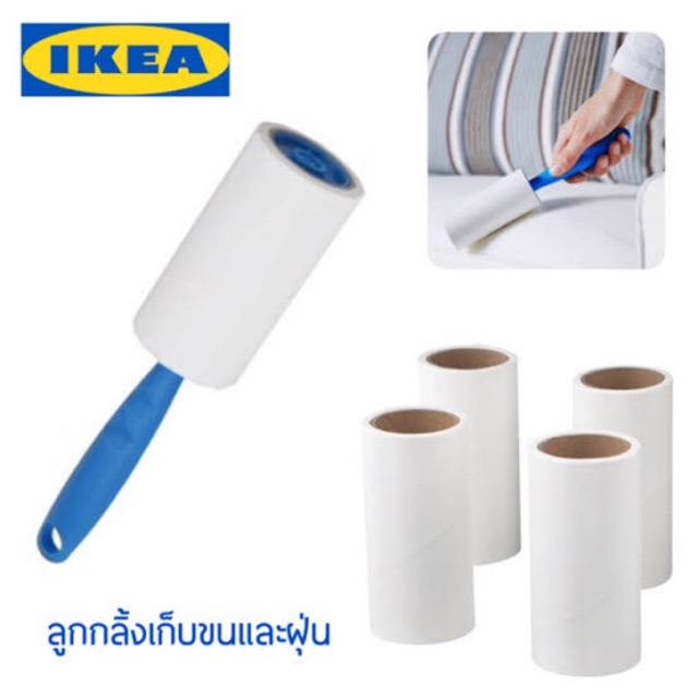 ลูกกลิ้งเก็บขนและฝุ่น IKEA