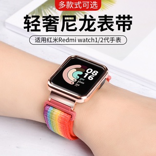 สายนาฬิกาข้อมือไนล่อนถัก ระบายอากาศ แบบเปลี่ยน สําหรับ Redmi Watch2 lite Redmi watch Xiaomi mi watch lite