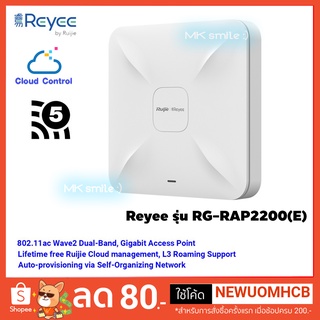 ตัวกระจายสัญญาณ Reyee Wireless Access Point รุ่น RG-RAP2200 (E)