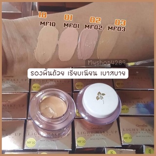 ครีมรองพื้น สูตรบางเบา ปกปิดริ้วรอย ทำให้ผิวหน้าเนียนเรียบ กันน้ำ กันเหงื่อ