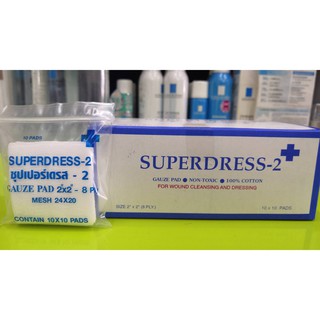 ผ้าก๊อซแบบแผ่นฆ่าเชื้อ ขนาด 2x2 นิ้ว กล่องละ 10 ห่อ gauze pads superdress 2*2