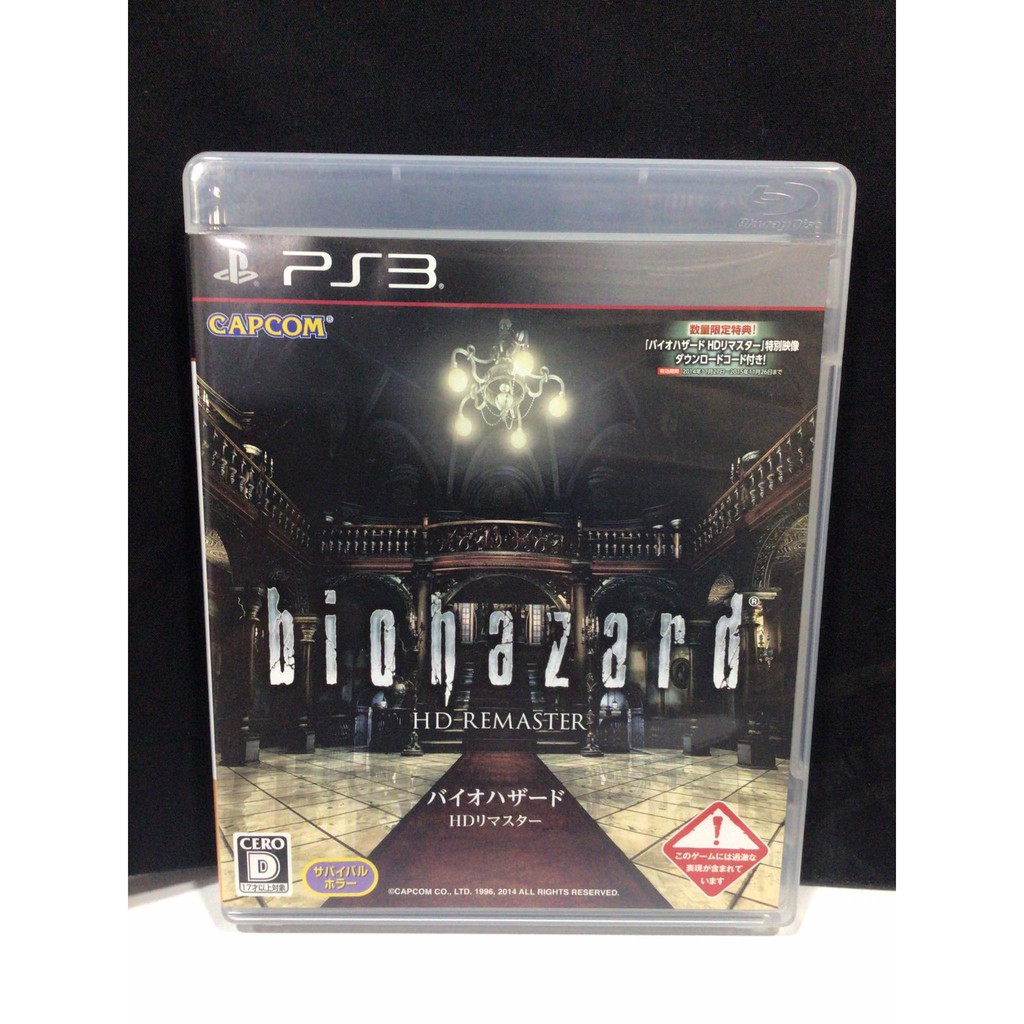 แผ่นแท้ [PS3] Biohazard HD Remaster (Japan) (BLJM-61211 | 55085) Resident Evil Bio Hazard