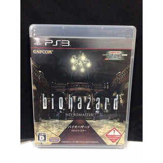 แผ่นแท้ [PS3] Biohazard HD Remaster (Japan) (BLJM-61211) Resident Evil Bio Hazard