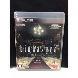 แผ่นแท้ [PS3] Biohazard HD Remaster (Japan) (BLJM-61211) Resident Evil Bio Hazard