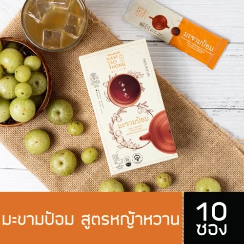 น้ำเต้าทอง🍈น้ำมะขามป้อม (10 ซอง) สูตรหญ้าหวาน ตราน้ำเต้าทองเฮิร์บ