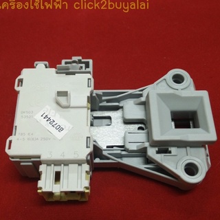 สวิทซ์ประตูเครื่องซักผ้าฝาหน้าอิเล็กโทรลักซ์ electrolux 132846905