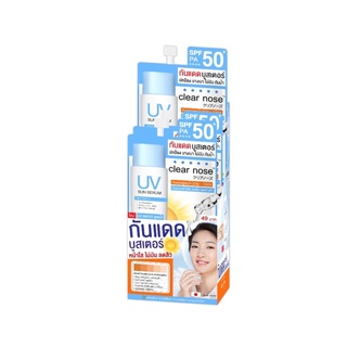 Clear Nose UV Sun Serum SPF50+ PA++++ เคลียร์โนส กันแดดบูสเตอร์ (ยกกล่อง6ซอง)