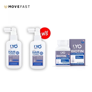 LYO Set Hair Tonic + Biotin ไลโอ ผลิตภัณฑ์ของคุณหนุ่มกรรชัย