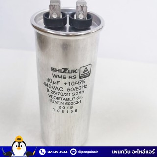 แคปรัน CAP RUN Capacitor 30 uf 450 VAC SHIZUKI, EUNG SUNG made in Thailand