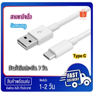 ++โปรโมชั่นลดราคา!!++ สายชาร์จเร็ว สายซัมซุง USB Type C (sam-ty-C--White)