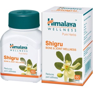 himalaya shigru  ช่วยลดอาการอักเสบของข้อต่อ