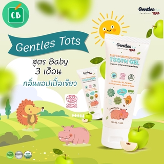 Gentles Tots ยาสีฟันออร์แกนิค สำหรับเด็กเล็ก (3m+) กลิ่นแอปเปิ้ล