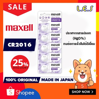 Maxell ถ่านกระดุม รุ่น CR2016 3 V  (1 แผง 5 ก้อน)