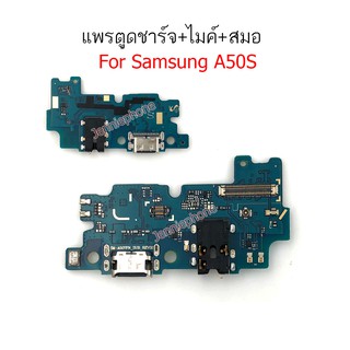 แพรตูดชาร์จ Samsung A50S/A507F ก้นชาร์จ A50S/A507F แพรสมอGalaxy A50S  แพรไมค์  USB A50S sm-a507F