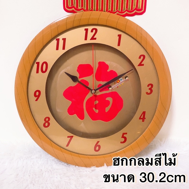 นาฬิกาฮวงจุ้ย อักษรจีน ตัวฮก *สีไม้ 🧧เครื่องราง กระจกแปดเหลี่ยม  ยันต์แปดทิศ นาฬิกาแขวน เข็มทิศฮวงจุ้ย โป๊ยก่วย ฮวงจุ้ย