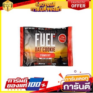 🔥โปร🔥 Fuel10k Strawberry &amp; White Chocolate Oat Cookie 50g  Fuel10k คุกกี้ข้าวโอ๊ตสตรอเบอร์รี่และไวท์ช็อกโกแลต 50g 🚙💨