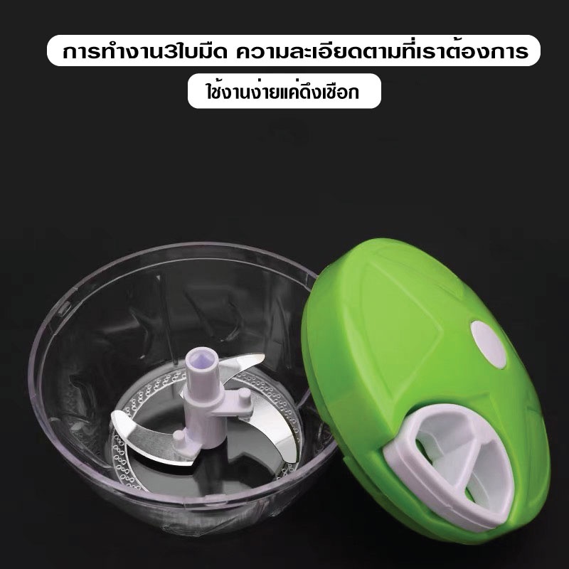 2160 เครื่องบดสับ เครื่องบดอาหาร เครื่องบดแบบมือดึง  ขายสุ่มสี