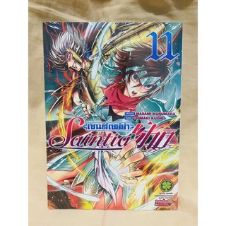 เซนต์เซย์ย่า Saintia Sho เล่ม11 มือหนึ่ง