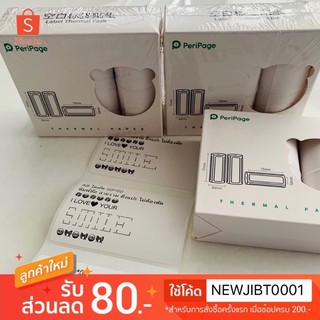 ราคากระดาษ สติ๊กเกอร์ สติ๊กเกอร์ไดคัท Peripage A9 A9s A9pro A9/A9S Max