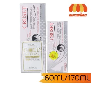 ครูเซ็ท ครีมยืดผม สูตรเข้มข้น / เอ๊กตร้าแคร์ Cruset Hair Straightener Cream Strong /Care /Keratin