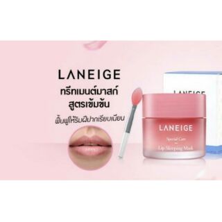 Tester Laneige Lip Sleeping Mask with Lip Brush