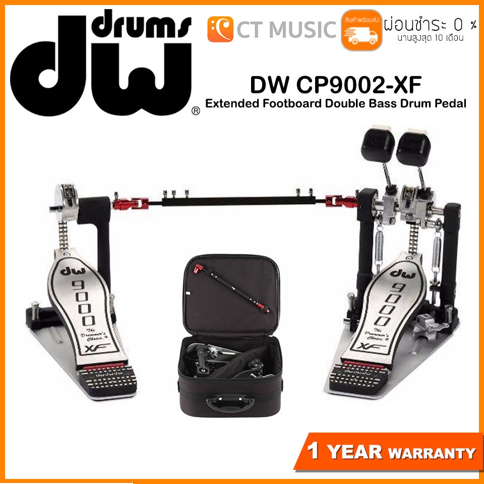 DW CP9002-XF Extended Footboard Double Bass Drum Pedal กระเดื่องคู่ DW9002 / dw 9002