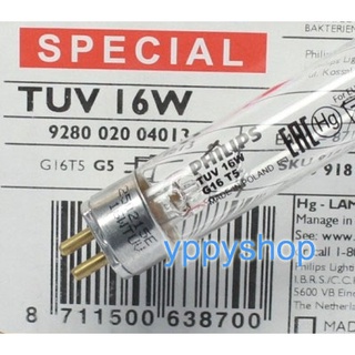 PHILIPS UV (C) หลอดยูวี ฆ่าเชื้อโรค TUV 16W T5 &lt;Poland&gt; (เฉพาะหลอด) สำหรับตู้อบฆ่าเชื้อ อบขวดนม กระบอกยูวี **ระบบปิด