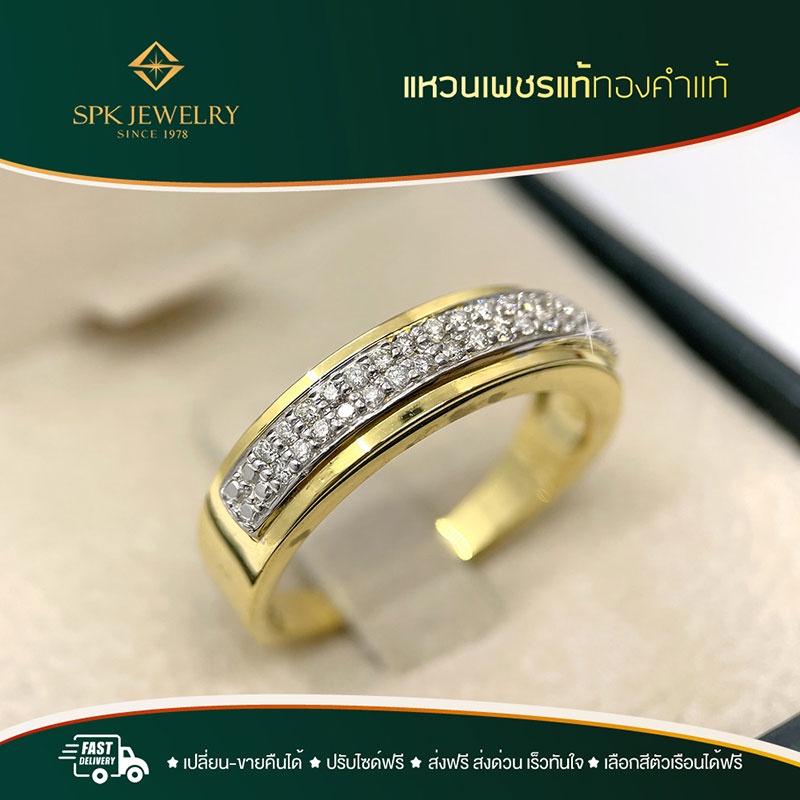 แหวนแถวเพชรแท้ งานเพชรแท้เบลเยี่ยมทุกเม็ดเพชร 30/0.15 กะรัต ตัวเรือนทองแท้ สามารถสวมใส่ได้ทุกวัน
