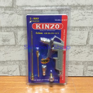 KINZO No.DG-10 ปืนเป่าฝุ่น ปืนเป่าลม หัวเป่า หัวฉีดลม 5 ชิ้น