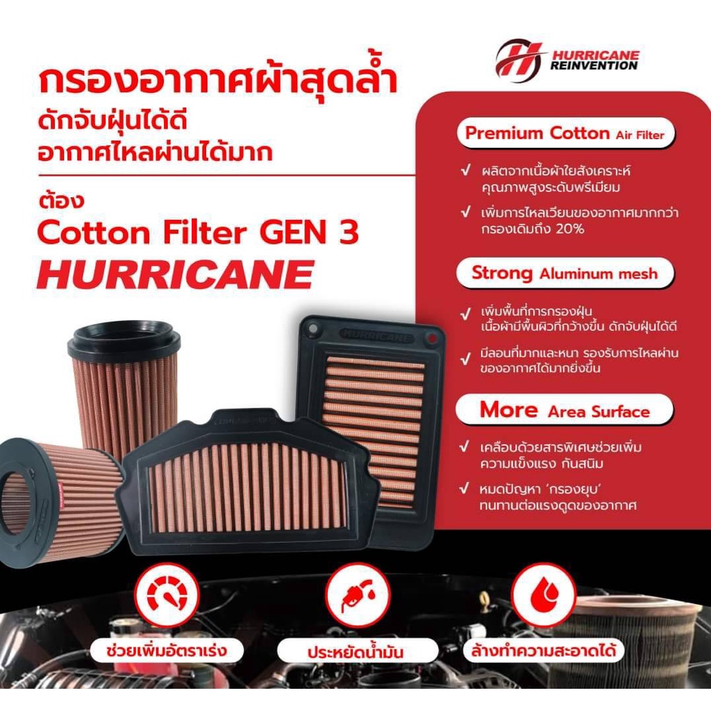 🔥Hurricane กรองอากาศผ้า CHEVROLET CAPTIVA 2.0L, 2.2L, 2.4L, 3.2L ปี 2006-2014 - รูปที่ 2