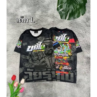 ☘️งานฮอตตต ขยี้ไบ เด็ก ป้ายห้อย เสื้อผ้าเด็ก พลังใบ เสื้อยืด ฮิตใน tiktok