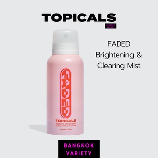 พร้อมส่ง 📍☁️ Topicals Faded Brightening &amp; Clearing Mist ขนาด 100 mL