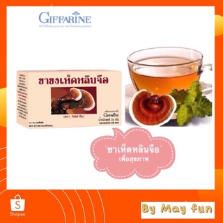 ชาชงเห็ดหลินจือ กิฟฟารีน (Giffarine)1 กล่อง/25 ซอง