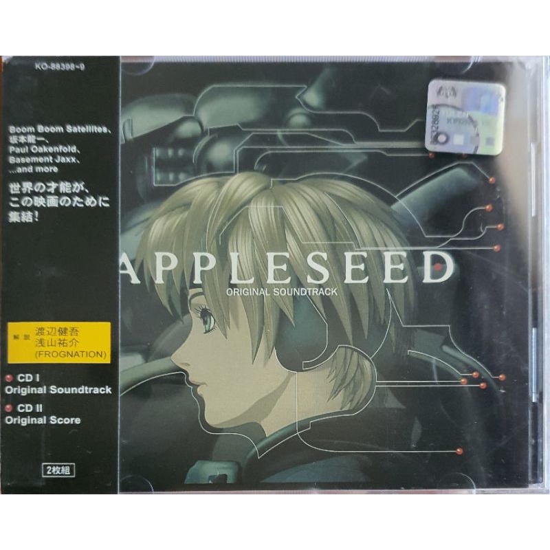 Appleseed เพลงประกอบ Compact Disc CD I & CD II