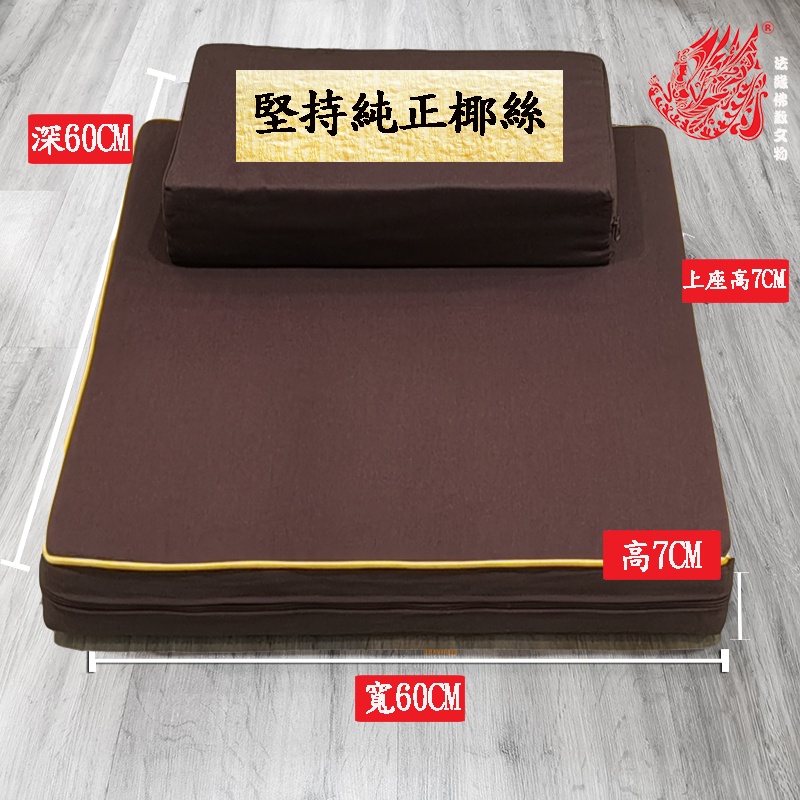 Zen CUSHION/MEDITATION CUSHION/Made In Taiwan High-Quality Shred Coconut CUSHION [ผู้ใหญ่] MEDITATIO