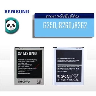 แบตเตอรี่ Samsung Galaxy Core(G350,i8260,i8262)​มีประกัน3​​​​​​​