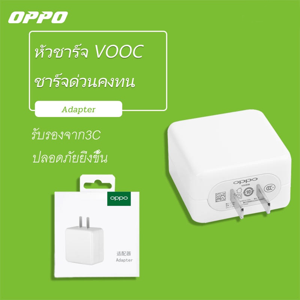หัวชาร์จ OPPO VOOC Type-C Super Charger ใช้ได้กับ OPPO Ri7 ,Find X ,Ri7 A37 R9 R9S A77 A59 A39 A57 R