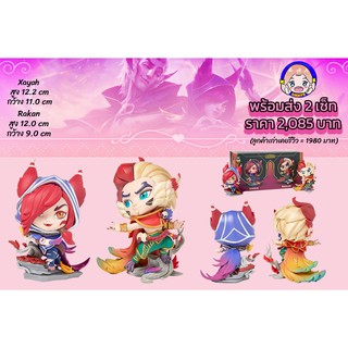 พรีออเดอร์ Xayah &amp; Rakan DUO Figure Set (Happy Valentines Day) ของแท้ ใกล้จะวันวาเลนไทน์แล้ว (◍•ᴗ•◍)❤