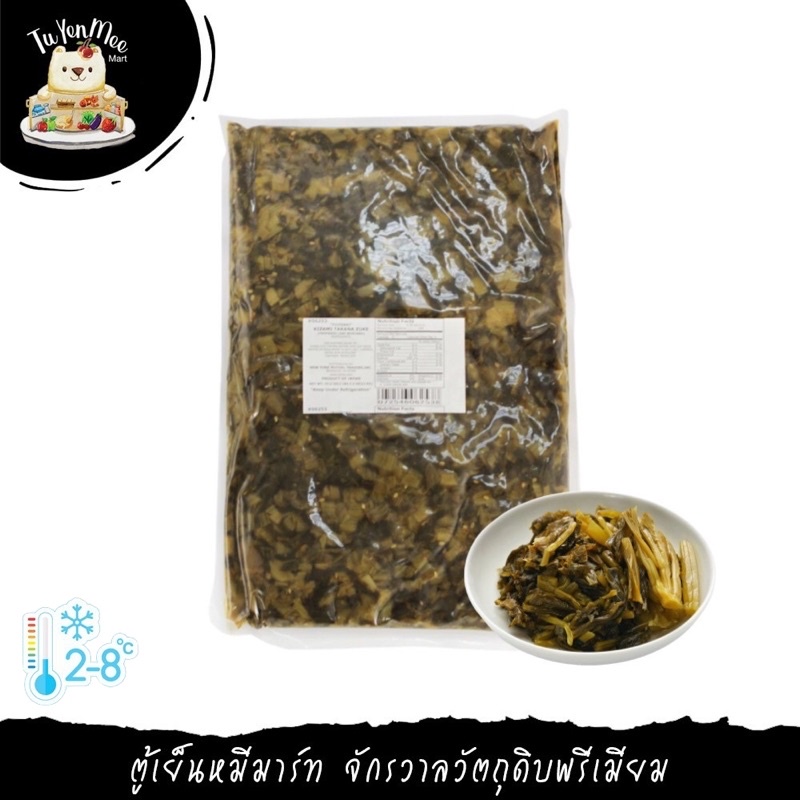 1KG/PACK ผักกาดดองญี่ปุ่นต้มสุกปรุงรส SEASONED ASSARI TAKANA VEGERABLE FOR BENTO