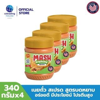 Mash Crunchy Peanut Butter (เนยถั่วคลีน ชนิดบดหยาบ) 340g (pack x4)