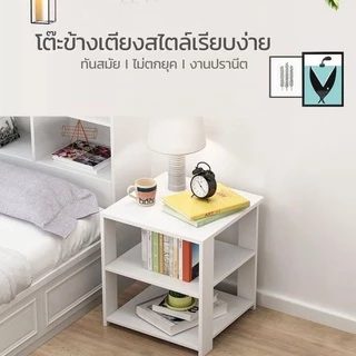 DUDEE ชั้นวางของสไตล์นอร์ดิก ตู้ข้างเตียง ชั้นวางของหัวเตียงแบบมินิมอล