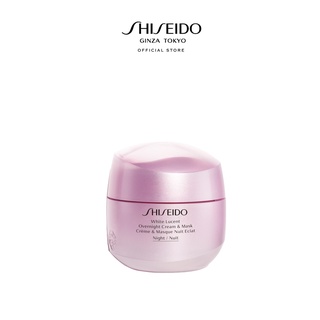 SHISEIDO มาส์กเนื้อเจล สลิปปิ้งมาส์ก White Lucent Overnight Cream And Mask 75ml