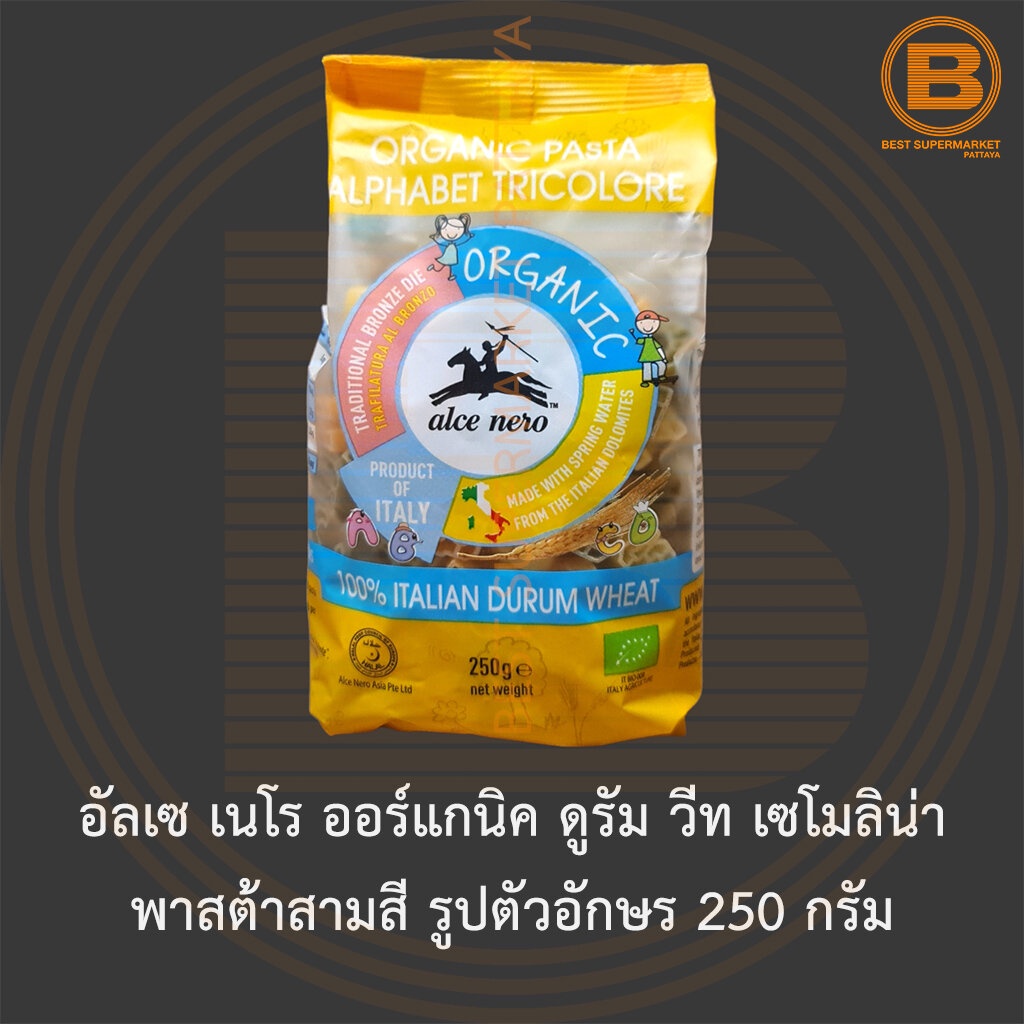 อัลเซ เนโร ออร์แกนิค ดูรัม วีท เซโมลิน่า พาสต้าสามสี รูปตัวอักษร 250 กรัม. Alce Nero Organic Pasta A