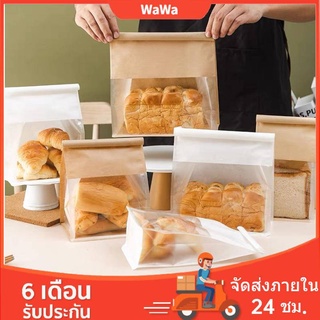 50🍞ใบ ถุงขนมปัง ถุงลวดพับมีหน้าต่างใส่ สีขาว สามารถใส่ ขนมได้ แซนวิช แฮมเบอร์เกอร์ บิสกิต ผลไม้แห้ง