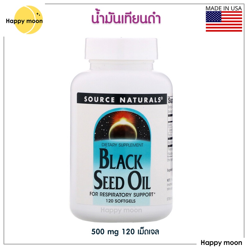 Source Naturals, Black cumin Seed Oil, 120 Softgels,น้ำมันเทียนดำ